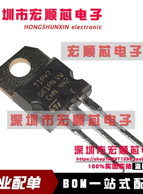 全新原装  TIP47 TIP47TU  TO-220 1A 250V 高压硅NPN功率晶体管