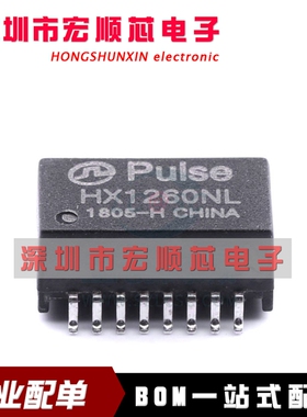 全新   HX1260NLT   HX1260NL SOP16 网络变压器