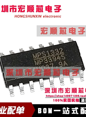 全新原装   MP3394SGS-Z   MP3394S SOP16 电源驱动芯片IC