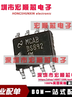 全新原装     DS8921M DS8921MX 贴片SOP-8   收发器