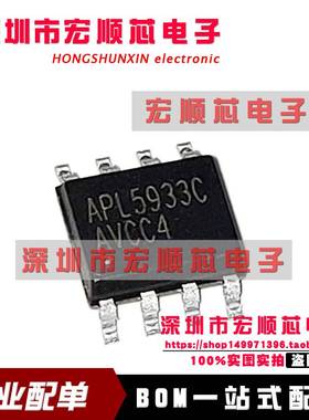 APL5933C APL5933CKAI-TRG SOP-8 线性稳压器芯片IC 全新原装