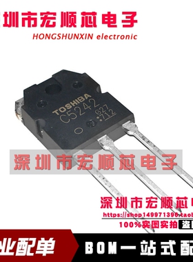 全新  2SA1962 2SC5242 丝印 A1962  丝印 C5242 音频功放对管