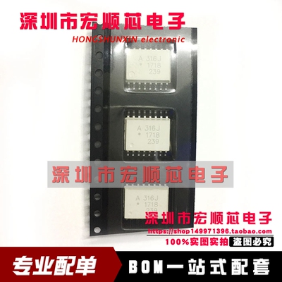 全新  HCPL-316J-500E  HCPL-316J  丝印 A316J  SOP8 高速耦合器