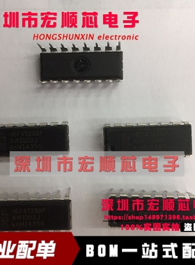 全新 HEF4528BP HEF4528 直插 DIP-16 逻辑-多频振荡器  现货
