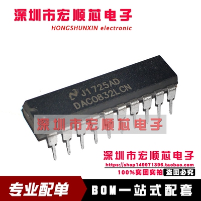 全新原装 直插 DAC0832LCN   DAC0832   8位数模转换器  DIP-20