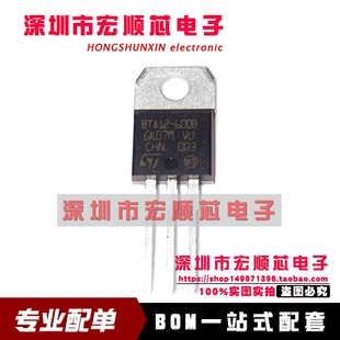 全新原装   BTA12-600B   TO-220 直插 可控硅 12A    BTA12600B