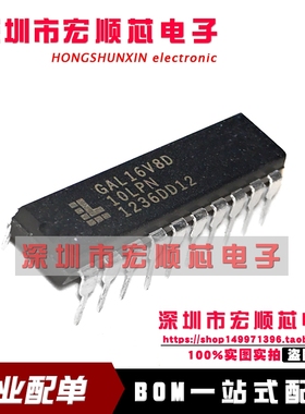 全新  GAL16V8D-10LP GAL16V8D-10LPN GAL16V8D-10LPNI DIP20