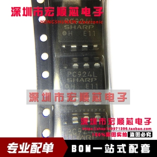 全新 PC924L PC924L0YIP0F 光耦合器 IGBT驱动器 SOP8