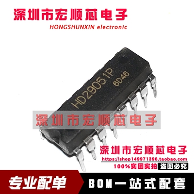 HD29051P HD29051 DIP-16 集成电路 IC芯片  全新