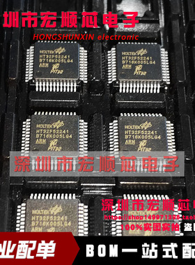 HT32F52241 LQFP-48_7x7x05P   全新原装