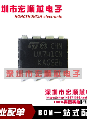 全新原装    UA741CN  DIP-8 运算放大器