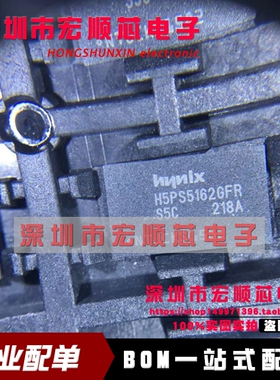 全新原装    H5PS5162GFR-S5C H5PS5162GFR BGA