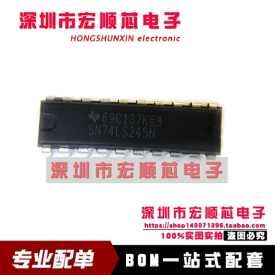 全新原装 SN74LS245N HD74LS245P   八同相三态总线收发器