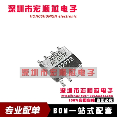 AD820ARZ AD820ARZ-REEL7 AD820A SOIC-8 T运算放大器
