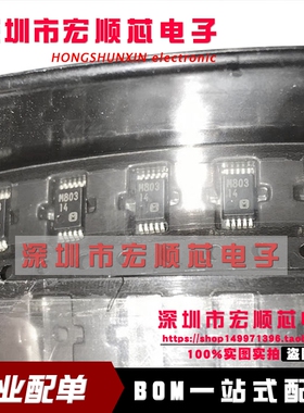 全新原装 MIP803000L 丝印 M803 MSOP-10贴片  硅MOS IC 现货