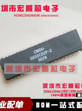 全新  G65SC02P-2 G65SC02P-3 G65SC02P-1 DIP40