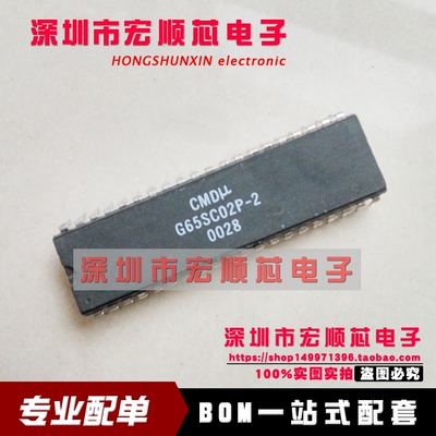 全新  G65SC02P-2 G65SC02P-3 G65SC02P-1 DIP40