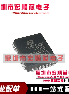 M29F040B-90K6   M29F040B-90K1  M29F040B-70K1   PLCC-32存储器