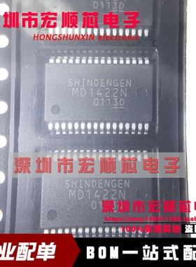 全新原装 MD1422N     SSOP-32 高效率的降压型DC-DC转换器