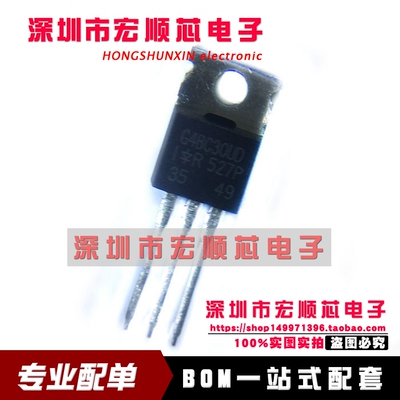 全新 IRG4BC30UDPBF  G4BC30UD 直插TO-220 IGBT场效应管 现货