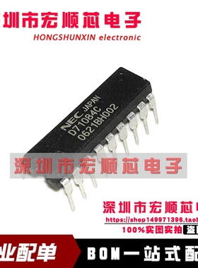 全新  UPD71084C 丝印 D71084C DIP-18 时钟脉冲发生器/驱动器