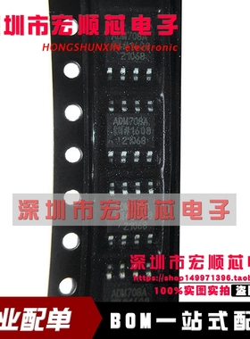 全新 ADM708ARZ ADM708A ADM708 监控电路芯片 贴片SOP8