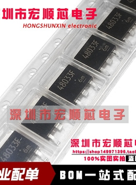 全新原装   TA48033F  丝印 48033F  TO-252   三端低压差稳压器