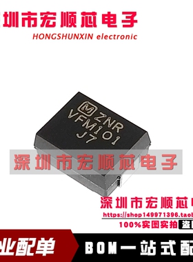 ZNR VFM101 ERZVF2M101 60VAC 85VDC 3W 600A 3225 贴片压敏电阻