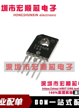 全新 LA4425    伴音集成电路 音频放大器 SIP5  现货