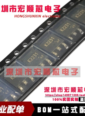 全新原装 场效应MOS管    2SK2231   丝印 K2231 TO-252