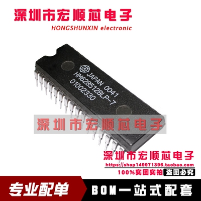 全新现货 HM628512BLP-7 HM628512BLP-5 HM628512ALP-7  DIP-32