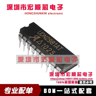 全新  UDN2981A UDN2981A-T    DIP18 电机驱动器 现货