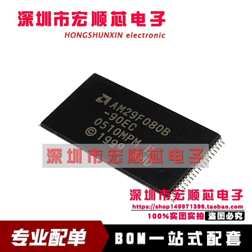 存储芯片   AM29F080B-90EC    AM29F080B-90EF   TSSOP40