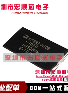 存储芯片   AM29F080B-90EC    AM29F080B-90EF   TSSOP40