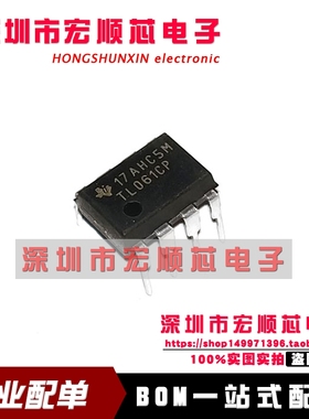 全新原装   TL061CP DIP8  低功耗JFET输入运算放大器