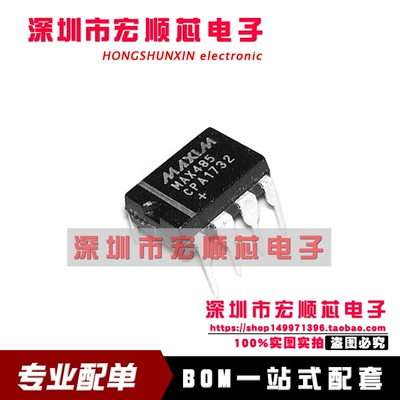 全新进口原装 MAX485EPA MAX485CPA 直插DIP-8 RS-485通信芯片