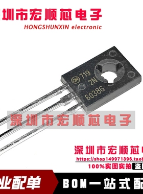 全新直插三极管 2N6038  2N6038G    TO-126