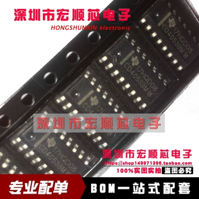 CD4053BM   贴片 CD4053BM96 SOIC-16 逻辑芯片 模拟多路复用器