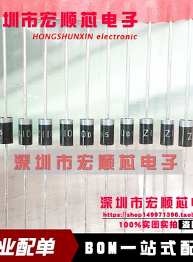 2W稳压二极管 2EZ110D5 2W/110V 直插DO-41稳压管 10个