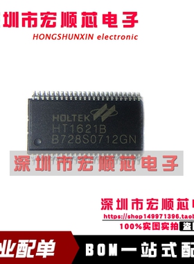 全新原装 HT1621B SSOP-48 内存映射32×4 LCD控制器的I/O MCU