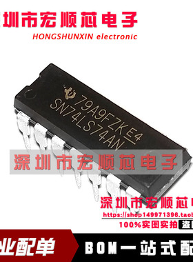 全新原装 SN74LS74AN HD74LS74AP   沿触发触发器 DIP14