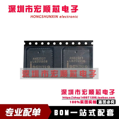 全新 AN82527 N82527 PLCC44 贴片44脚  汽车电脑板通讯芯片 现货