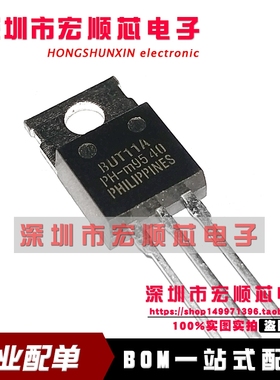 全新原装 BUT11A BUT11ATU  高压功率开关应用 TO-220 现货
