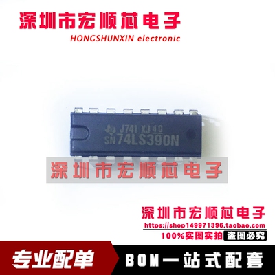 全新原装正品   SN74LS390N   DIP-16 计数器 现货