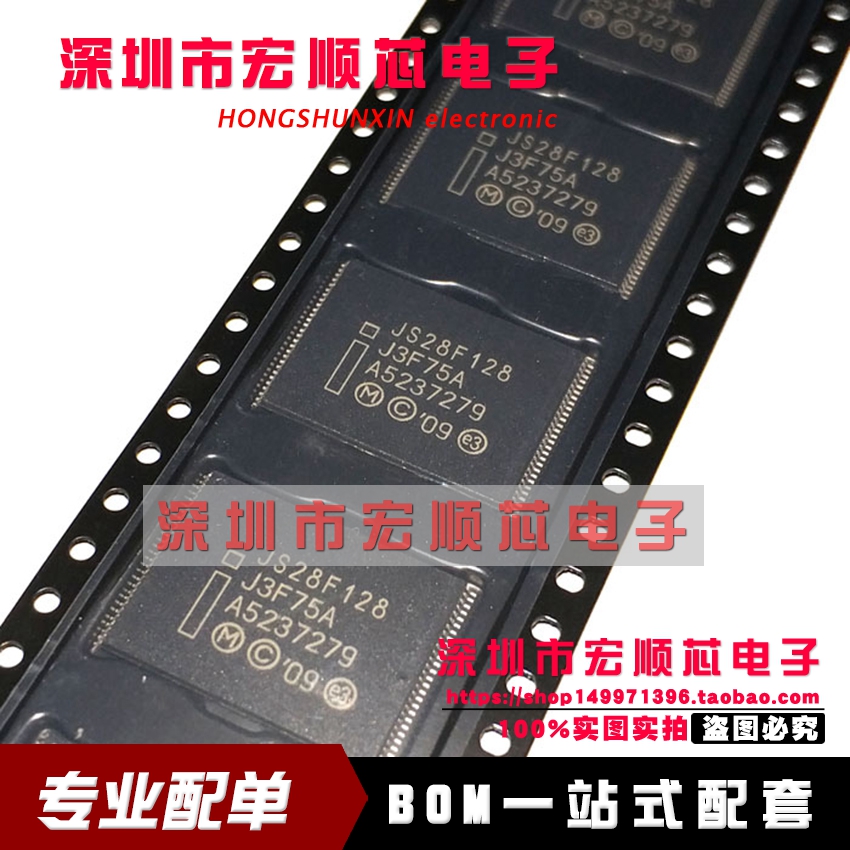 全新 JS28F128J3F75 JS28F128J3F75A TSOP56 存储器芯片 现货
