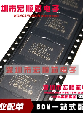 全新 JS28F128J3F75 JS28F128J3F75A TSOP56 存储器芯片 现货