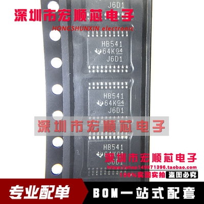 全新进口原装 SN74AHCT541PWR 丝印 HB541 TSSOP20 缓冲器 现货