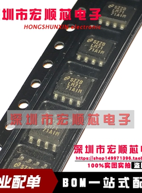 全新    LM7171AIM LM7171AIMX SOP8    电压反馈放大器