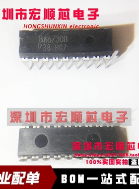全新 BA6730B    DIP18直插  现货 一站式配单服务