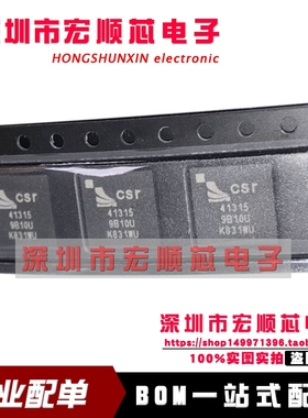 原装 BC413159B10 BC413159B10-IPK-E4 丝印 41315 BGA 蓝牙芯片